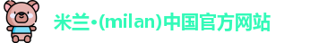 米兰体育